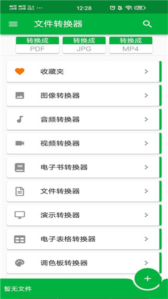 file converter