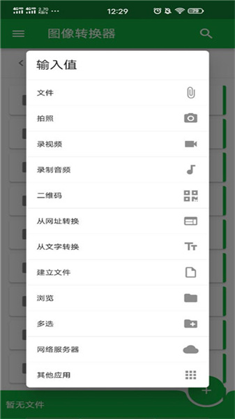 file converter