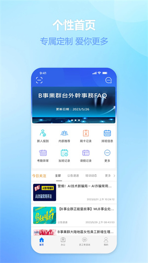 爱多多富士康