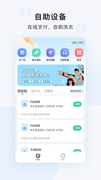 悠洗洗衣