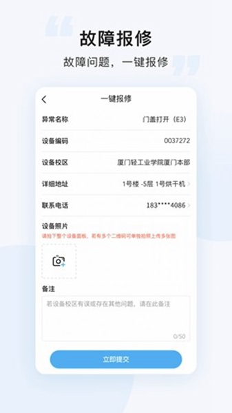 悠洗洗衣