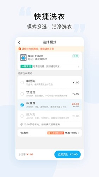 悠洗洗衣