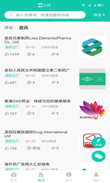 掌上药店