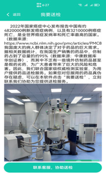 掌上药店