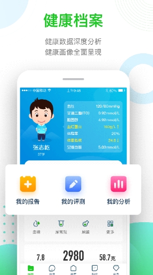 慈云健康