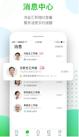 慈云健康