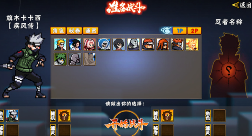 像素火影unity