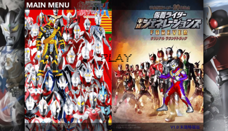 死神vs火影奥特曼假面骑士版