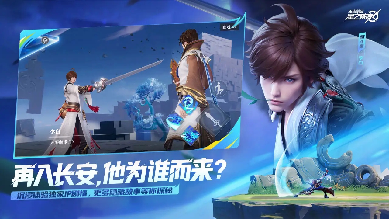 星之破晓测试服