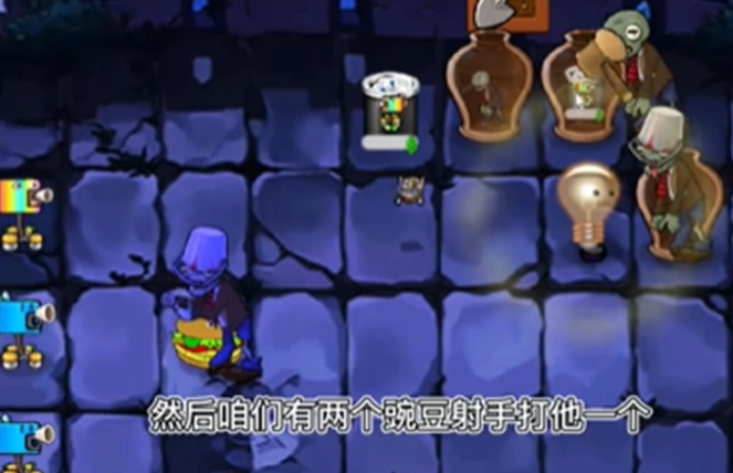 pvz垃圾版