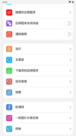 小浣熊软件库