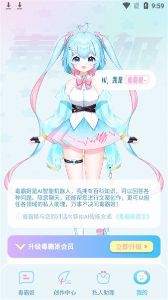 毒霸姬桌宠