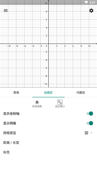 geogebra
