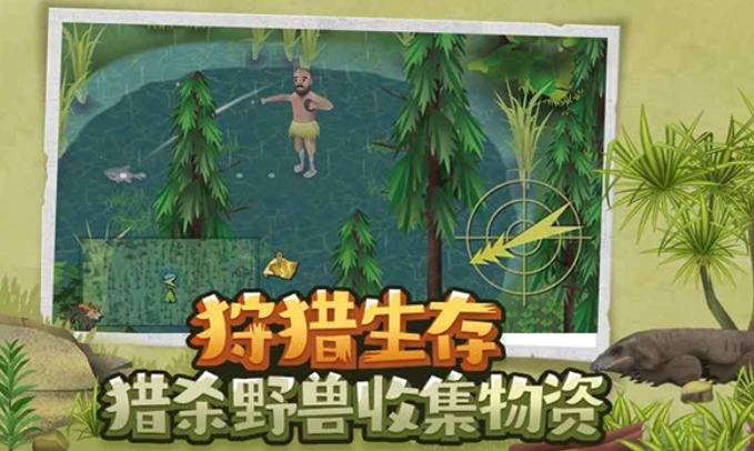 单挑荒野