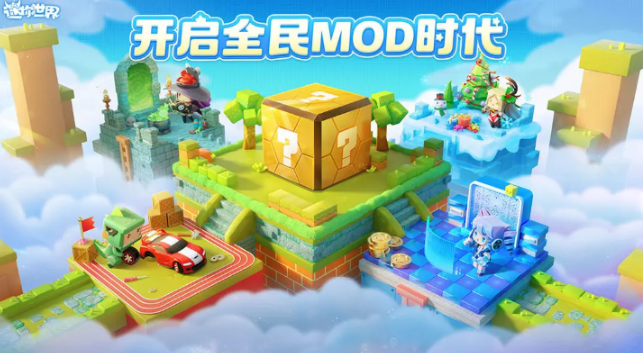 迷你世界海洋版本