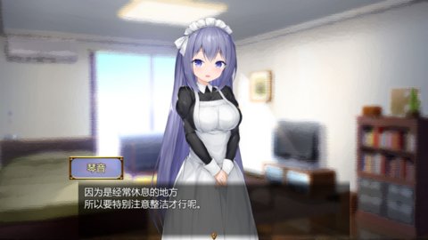 女仆life