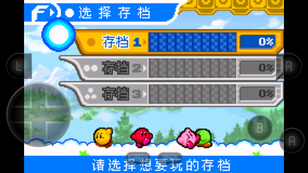星之卡比豪华版