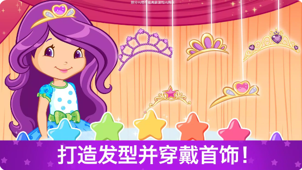 草莓甜心换装梦