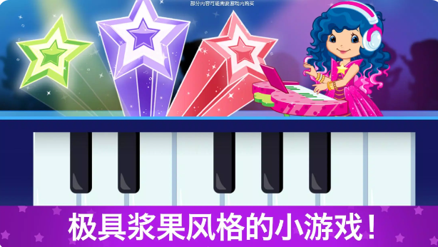 草莓甜心换装梦