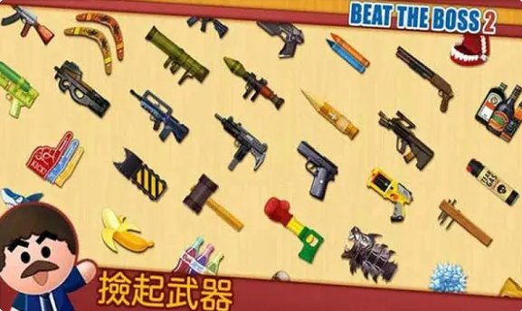 暴打老板2
