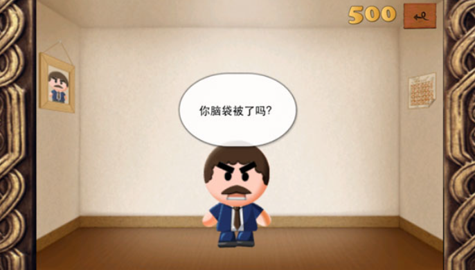 暴打老板