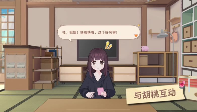 胡桃日记相伴初心