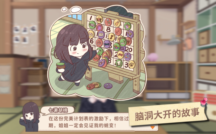 胡桃日记相伴初心