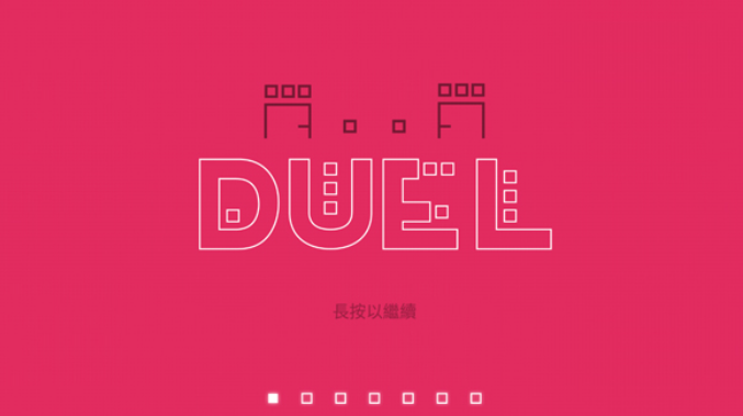 二人世界dual