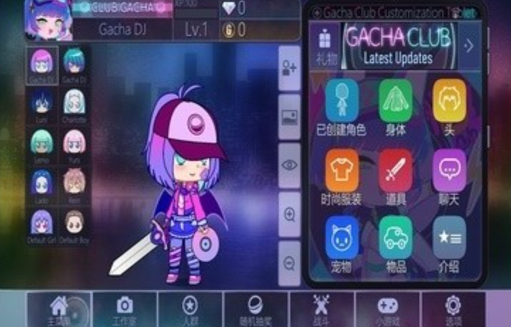 加查俱乐部汉化版