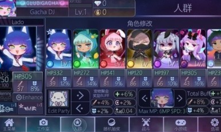 加查俱乐部汉化版