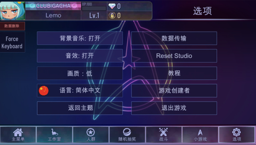 加查奇遇记