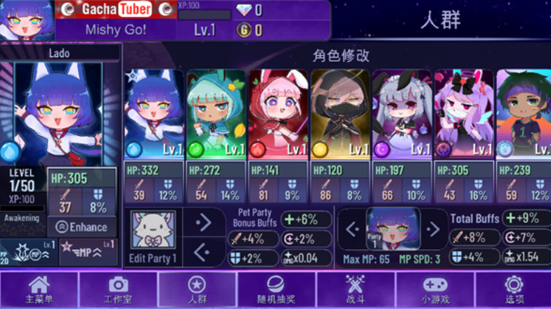 加查进化