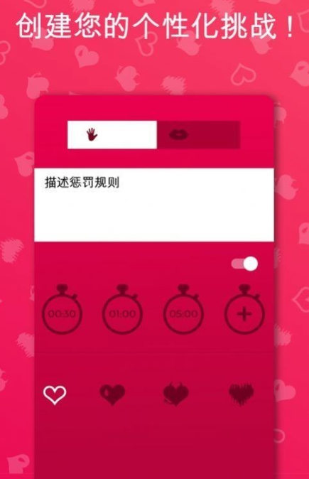 couplegame情侣游戏