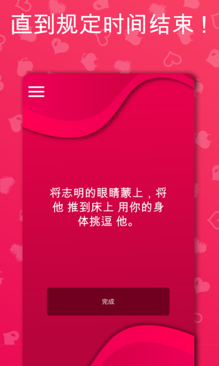 couplegame情侣游戏