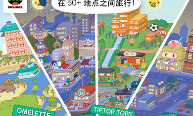 托卡世界免费版