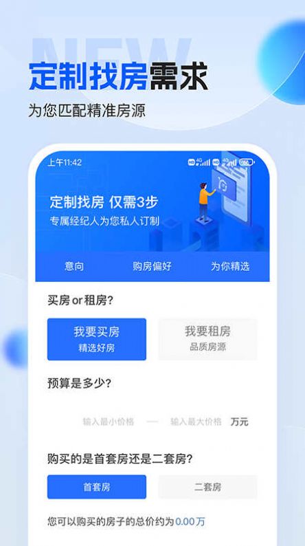 壹家找房
