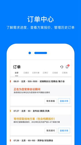 会小二