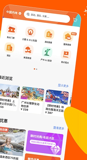 KLOOK客路旅行