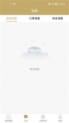 羊圈商旅