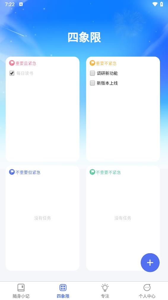 倾听妙记