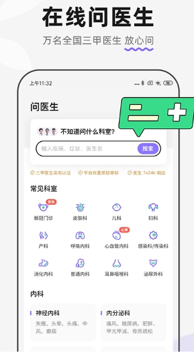 丁香医生