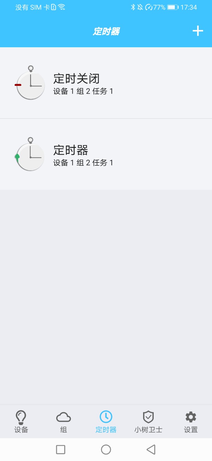 树实智能