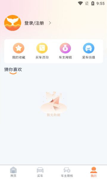 小鲸租车