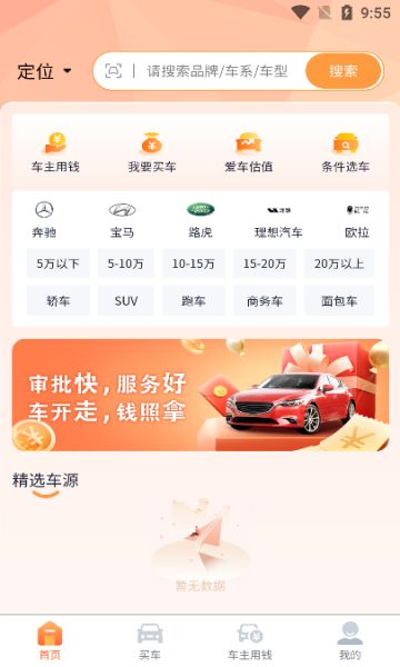 小鲸租车