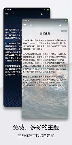 轻羽写作