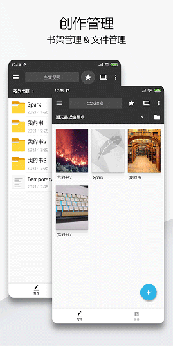 轻羽写作
