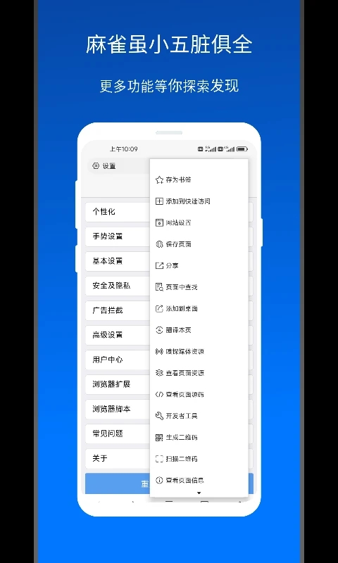 x浏览器app