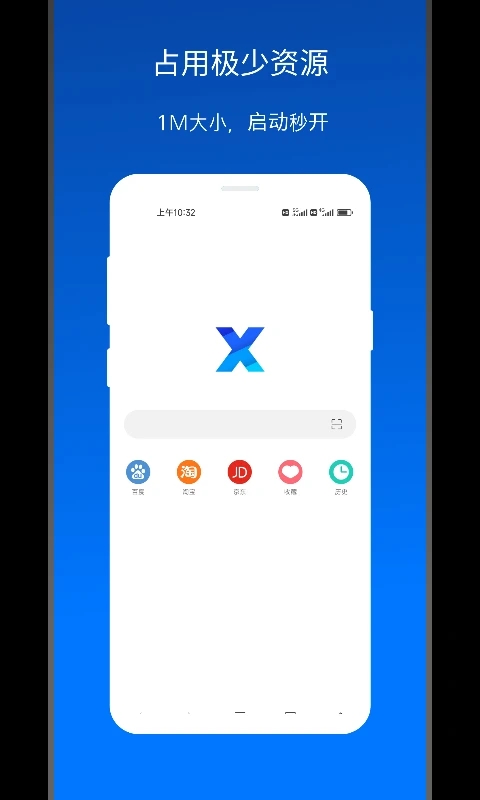 x浏览器app
