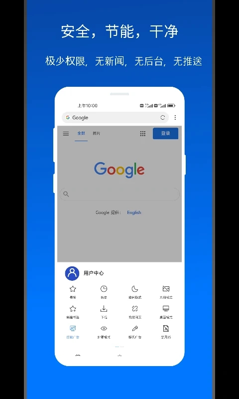 x浏览器app