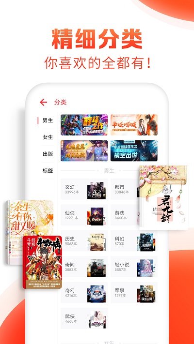 追书神器app